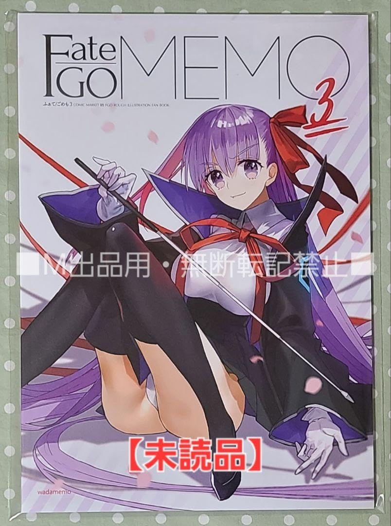 Amazon.co.jp: 品 ワダアルコ FGO Fate GOMEMO3 イ 集 : ホーム